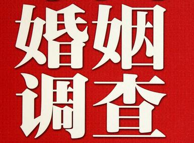 「铁西区福尔摩斯私家侦探」破坏婚礼现场犯法吗？